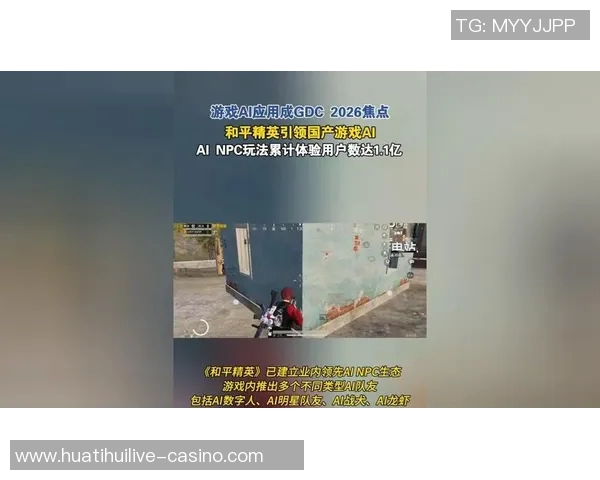 2026年3月份新闻和平精英焦点分析WE战队心理素质对比赛表现的影响探讨